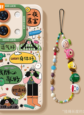 一夜暴富2025适用红米note14pro手机壳note13套新款redmi硅胶12保护11se全包turbo3高级10外壳redminote9小米