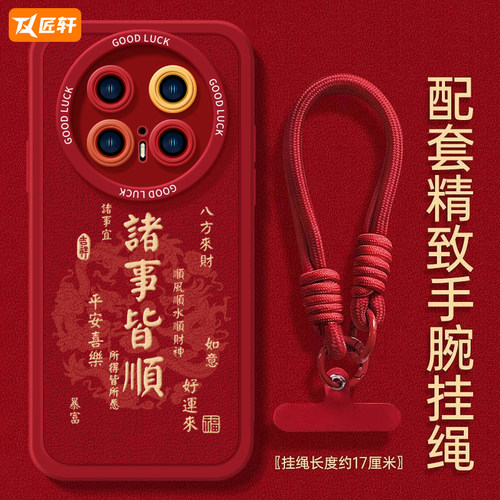 诸事皆顺适用华为mate70pro手机壳mate60的新款mate40epro保护套pro+全包镜头蛇年mete50e新年款mata30por