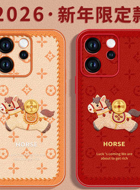 幸运小马适用oppoReno15手机壳reno14pro新款13本命年reno12马年11保护7se新年款rone9外壳oppo套8软0PP0红10