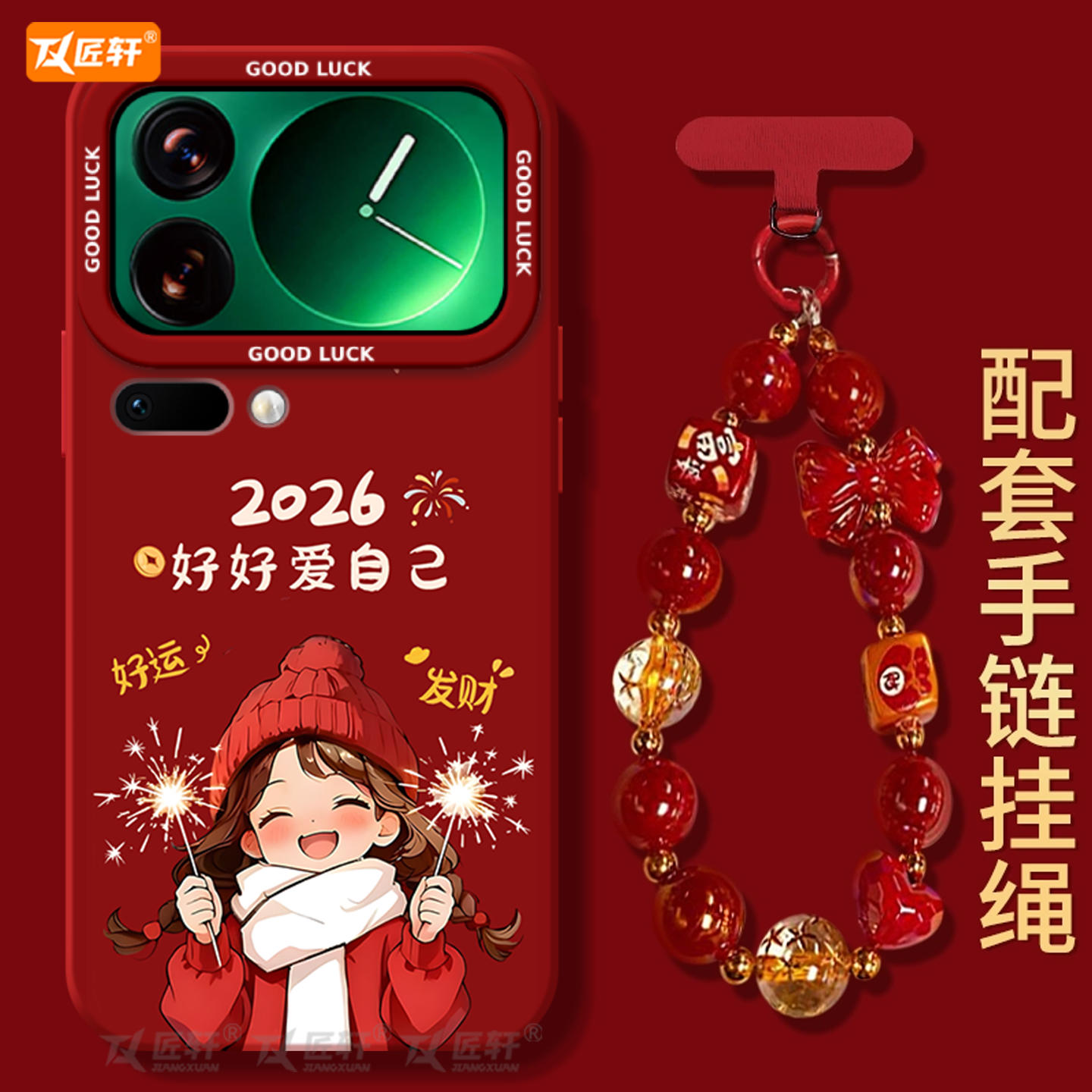 【带同款红色挂绳】小羊皮软壳