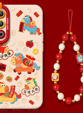 大吉大利适用魅族21Pro手机壳新款Meizu21Note套20本命年保护马年por高级新年款硅胶SPro全包防摔软红色