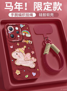 2026小马适用vivos50手机壳s20pro新款s18新年款s30全包s19马年s17保护vivo软s16套s15高级s12红色s50promini