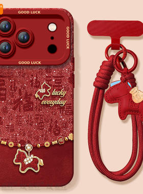 2026小马适用苹果17promax手机壳新款iphone16pro保护套15本命年11马年x的ipone新年14plus高级ip13红色12pm