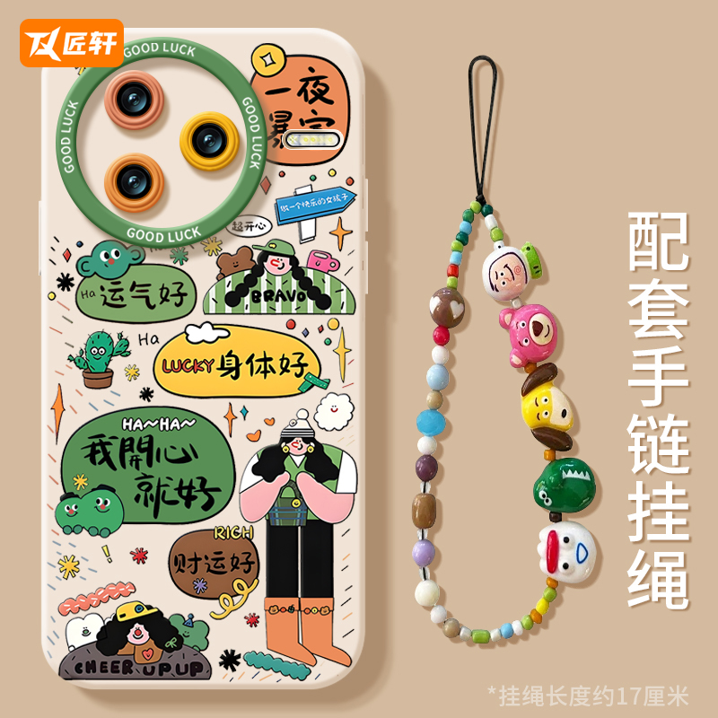 【小红书爆款】真液态硅胶全包壳