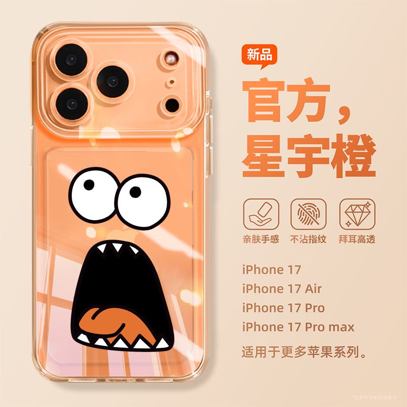 【真机开模】高清透明防摔护镜壳