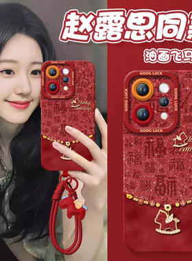 福字钻石马适用vivos50手机壳s20pro新款s18新年款s30全包s19马年s17保护vivo软s16套s15高级s12红s50promini