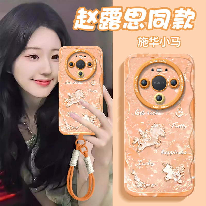 【2026马年本命年手机壳】全型