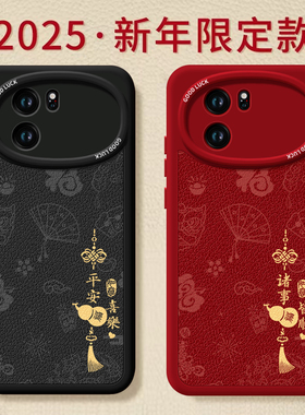 诸事顺利适用OPPOK10手机壳OPPO K10pro套2025新年款过年蛇年新款5G本命年红色k10x硅胶0PP0全包防摔OPPK
