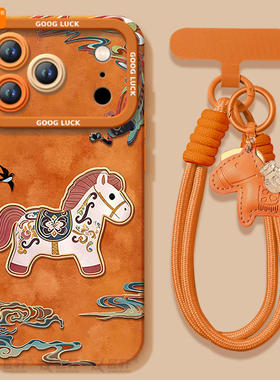 敦煌小马适用苹果17promax手机壳新款iphone16pro保护套15本命年11马年x的ipone新年14plus高级ip13红色12pm