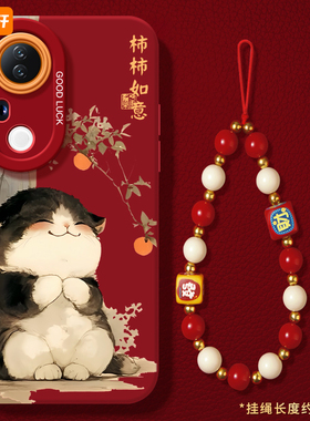 柿柿如意适用vivos20手机壳s19pro新款s18全包s17镜头vivo蛇年新年款s16e套vivi女s10por新品viv0s12曲屏