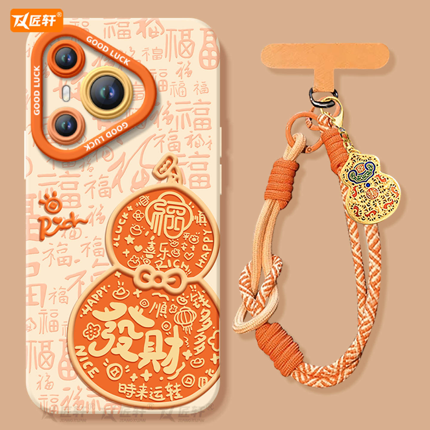 2026马年橙色发财葫芦带同款挂绳