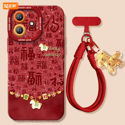 马年吊坠适用红米note14pro手机壳note13套新款redmi硅胶12保护11se全包turbo3高级10外壳redminote9小米