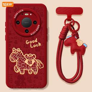 保护50新年mata40高级十系列 mate70套m30本命年promax马年pro 财源滚滚适用华为mate80pro手机壳mate60 新款