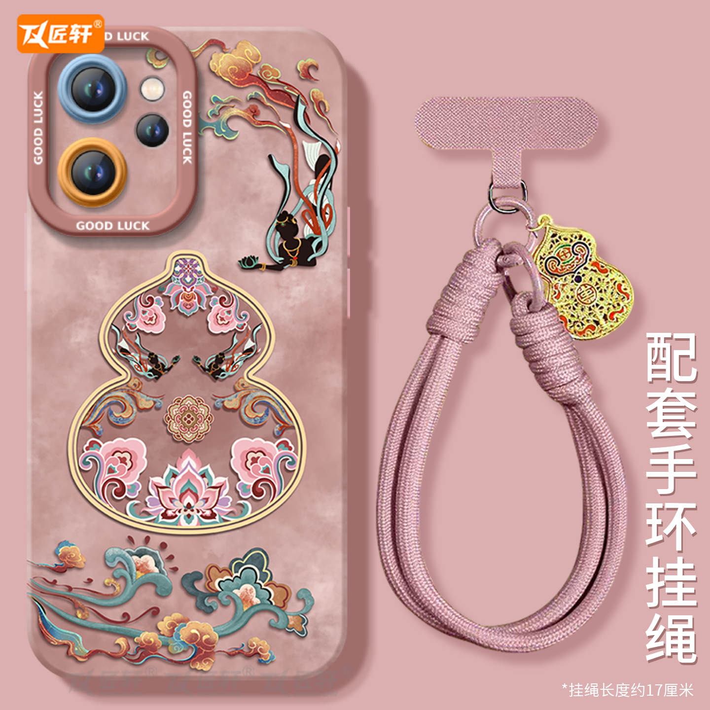 【真机开模】真液态硅胶壳