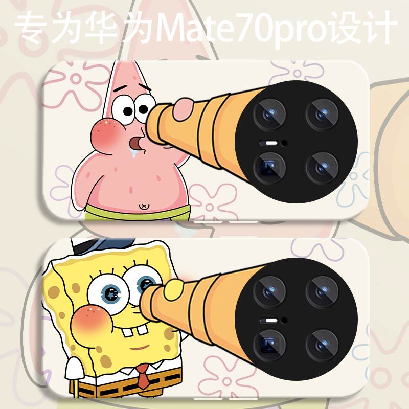 卡通望远镜派大星适用华为mate70手机壳mate70pro+全包瞳眼硅胶壳mate70pro防摔mt70RS保护套男女70pro可爱