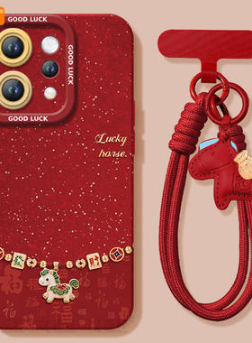 小马吊坠适用vivos50手机壳s20pro新款s18新年款s30全包s19马年s17保护vivo软s16套s15高级s12红色s50promini