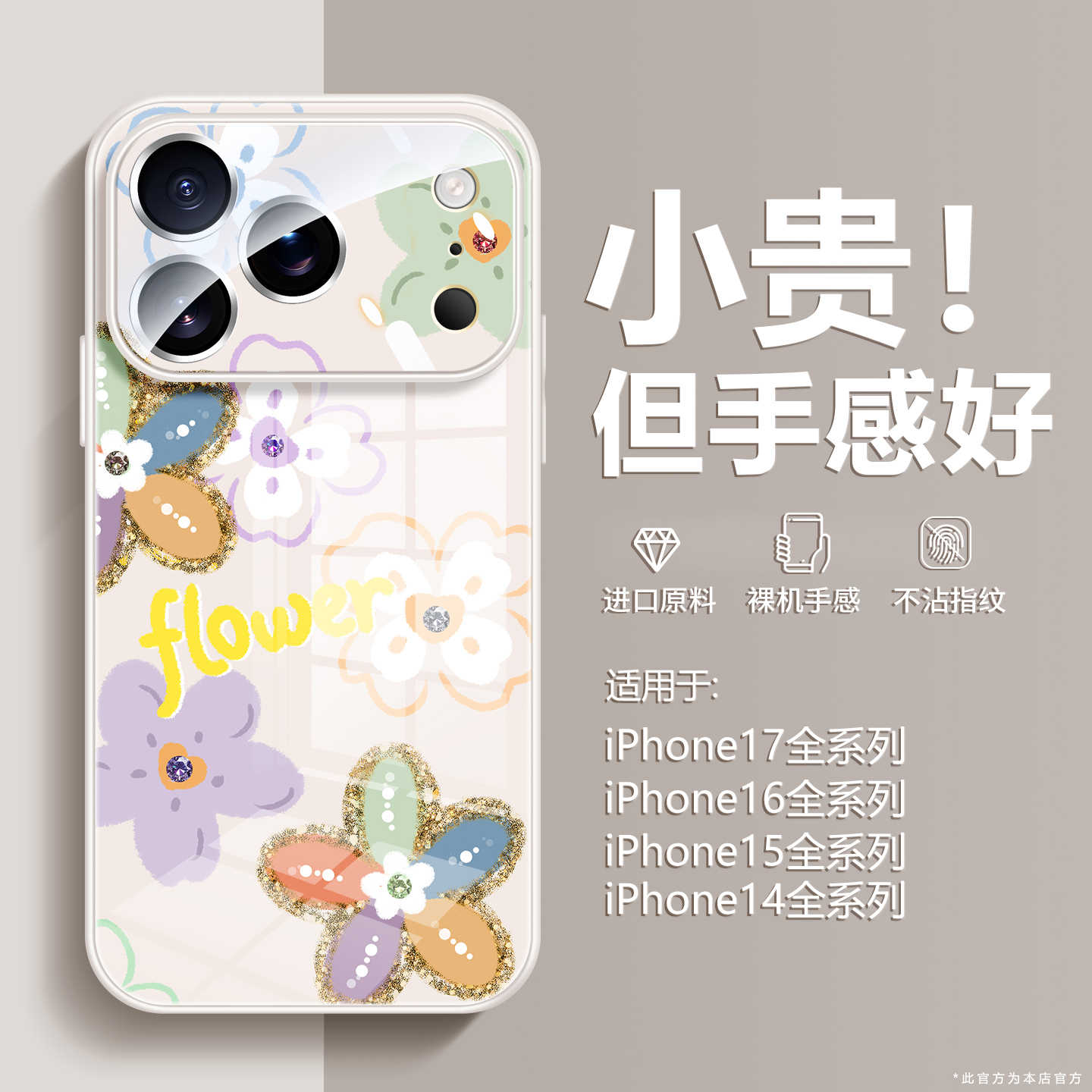 真机开模!适用于苹果iphone系列