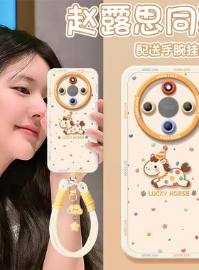 甜心小马适用荣耀X70手机壳X60竞速版X50pro套x5o叉x30新年款本命年保护honor华为全包x20se新款x40马年红色