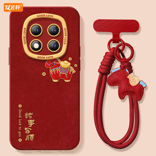 马年同款挂绳，2026马年新款