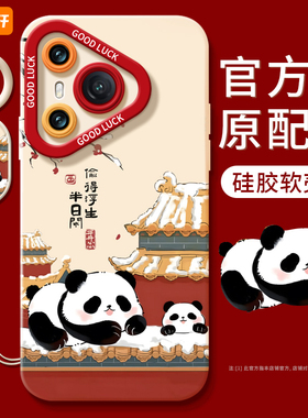 故宫熊猫适用华为Pura70手机壳P70pro套p60pro新款全包p50蛇年p40外壳p7o加p30por新年款p20pr0十p10plus