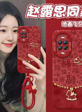 福字钻石马适用华为nova15手机壳nova14套13pro马年12ultra新款11保护10本命年nove8新年款novo9活力版7se