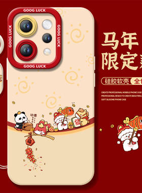 四小只适用vivos50手机壳s20pro新款s18新年款s30全包s19马年s17保护vivo软s16套s15高级s12红色s50promini