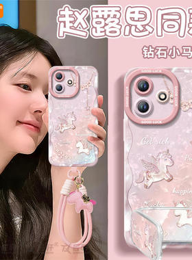 奢华小马适用红米note14pro手机壳note13套新款redmi硅胶12保护11se全包turbo3高级10外壳redminote9小米