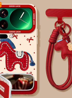 刺绣小马适用小米17手机壳的17pro新款系列米17promax保护套马年本命年mi十七专用软新年款PM红色外壳xiaomi