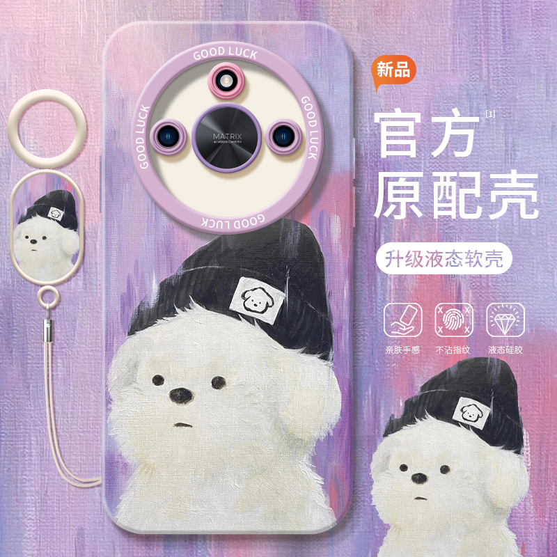 真液态不发黄！全包防摔带防丢绳