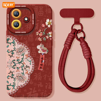 海棠花适用红米note14pro手机壳note13套新款redmi新年款12保护11se中国风turbo3马年10外壳redminote9小米