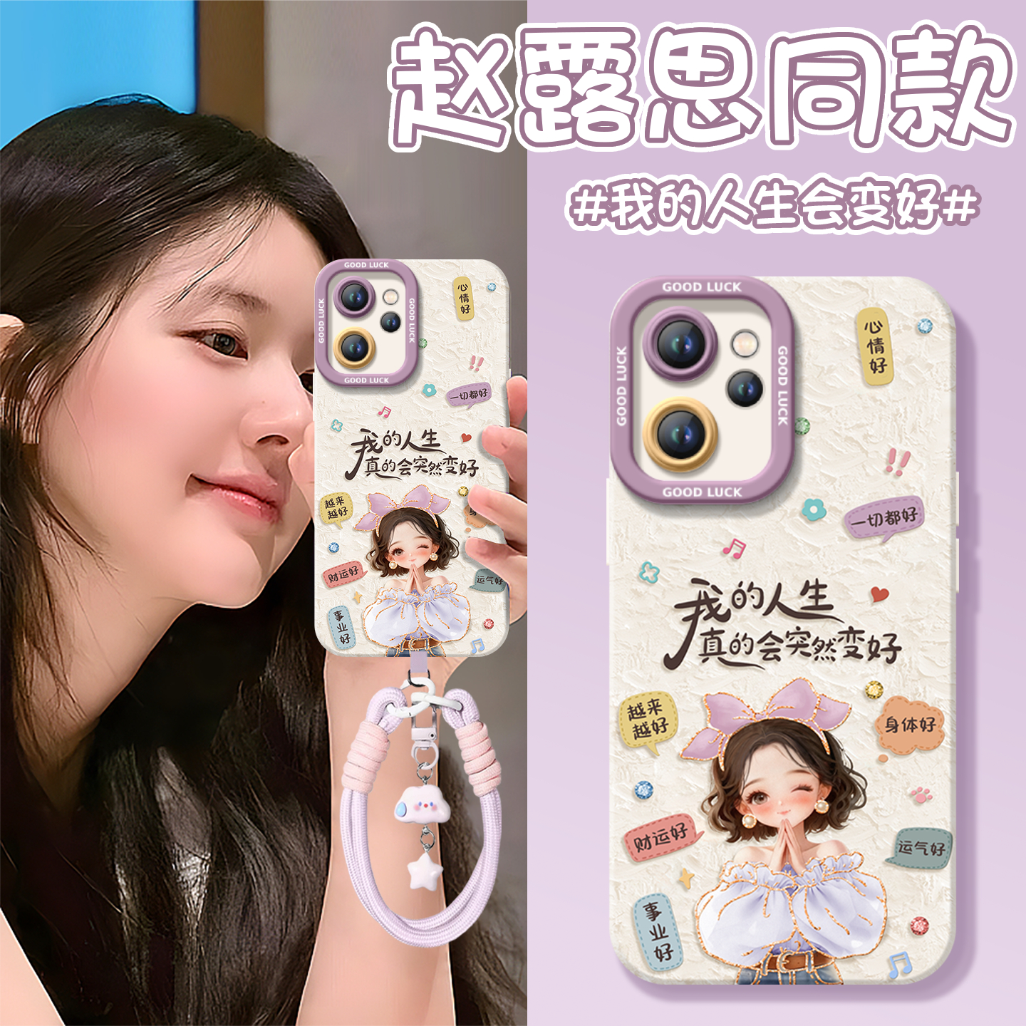 【真机开模】真液态硅胶壳