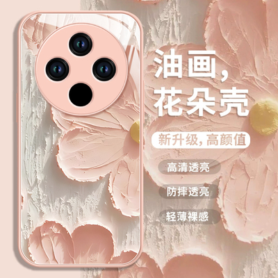 【进口玻璃】小清新软边手机壳