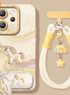 彩虹小马适用vivos50手机壳s20pro新款s18新年款s30全包s19马年s17保护vivo软s16套s15高级s12红色s50promini