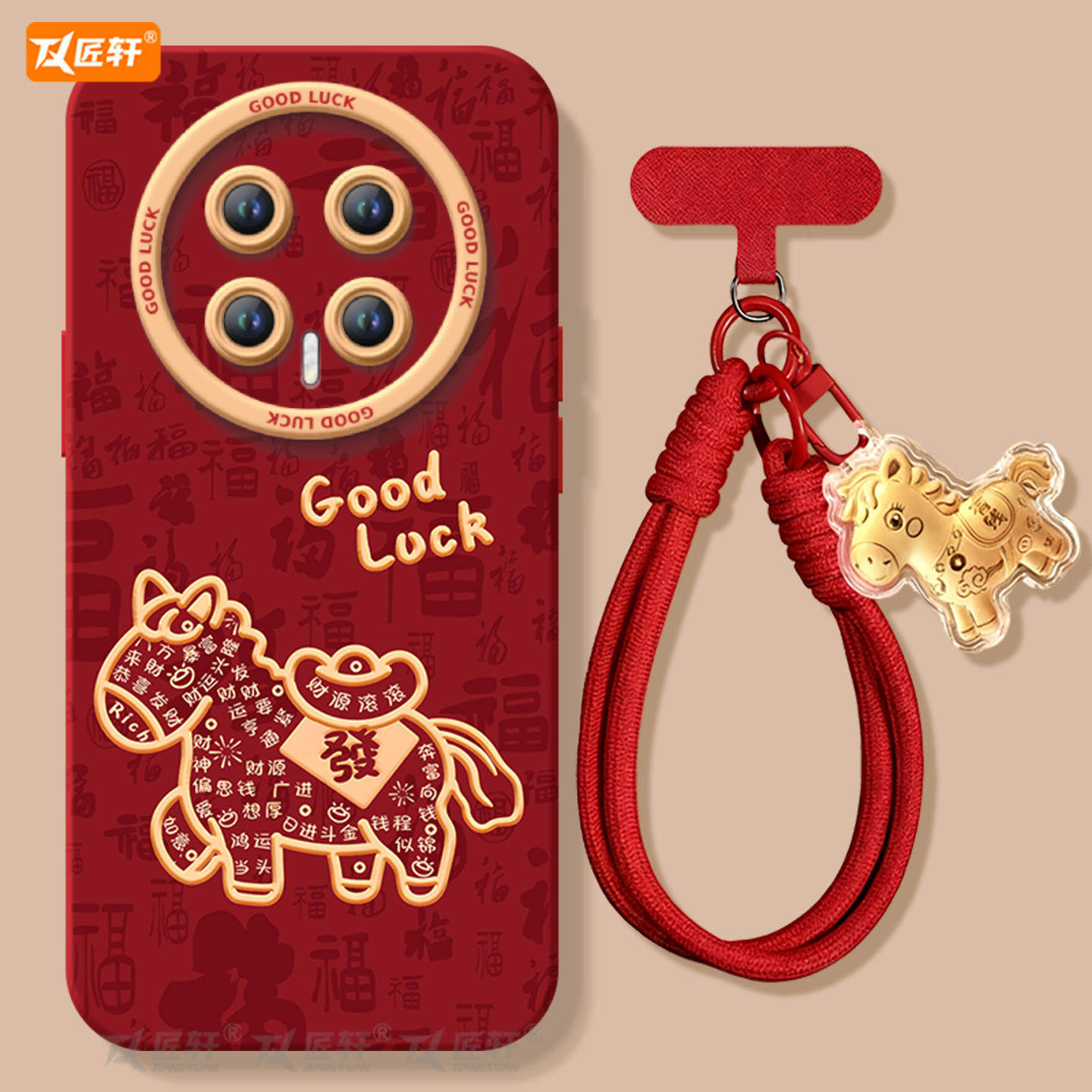 【带同款马年挂绳】2026财源广进