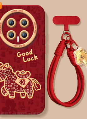 发财小马适用荣耀magic8手机壳新款magic7华为magic6pro套magic5本命年6sr保护por红色4新年款honor外壳马年