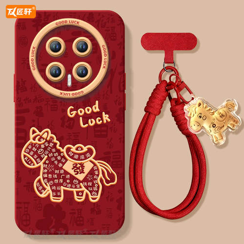 【带同款马年挂绳】2026财源广进