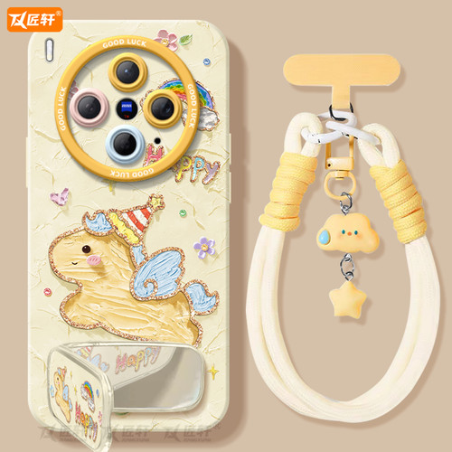 【油画系列】2026马年液态全包壳