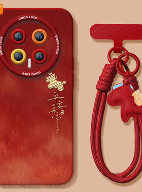 平安喜乐适用荣耀magic8手机壳新款magic7华为magic6pro套magic5本命年6sr保护por红色4新年款honor外壳马年