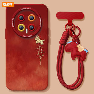 平安喜乐适用荣耀magic8手机壳新款magic7华为magic6pro套magic5本命年6sr保护por红色4新年款honor外壳马年