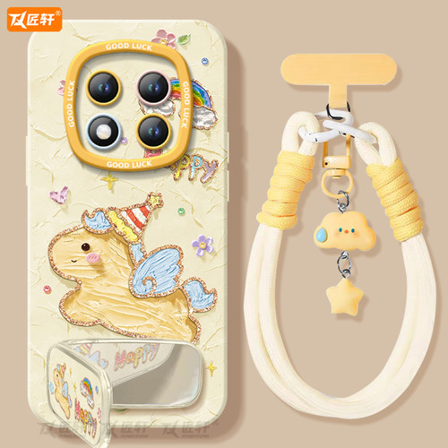 【油画系列】2026马年液态全包壳