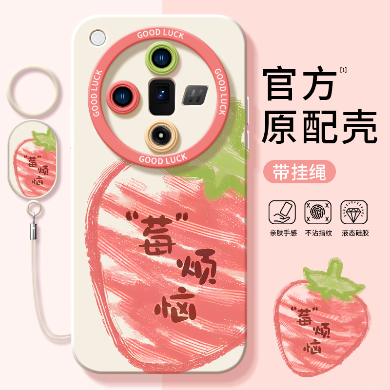夏天水果适用oppofindx7手机壳新款findx7保护套findx7ultra全包硅胶X3液态oppo防摔fidnx5por软findx6pro