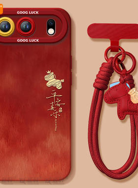 平安喜乐适用荣耀500手机壳新款300华为荣耀400pro系列200本命年100马年honor保护60套honor新年款70红色90