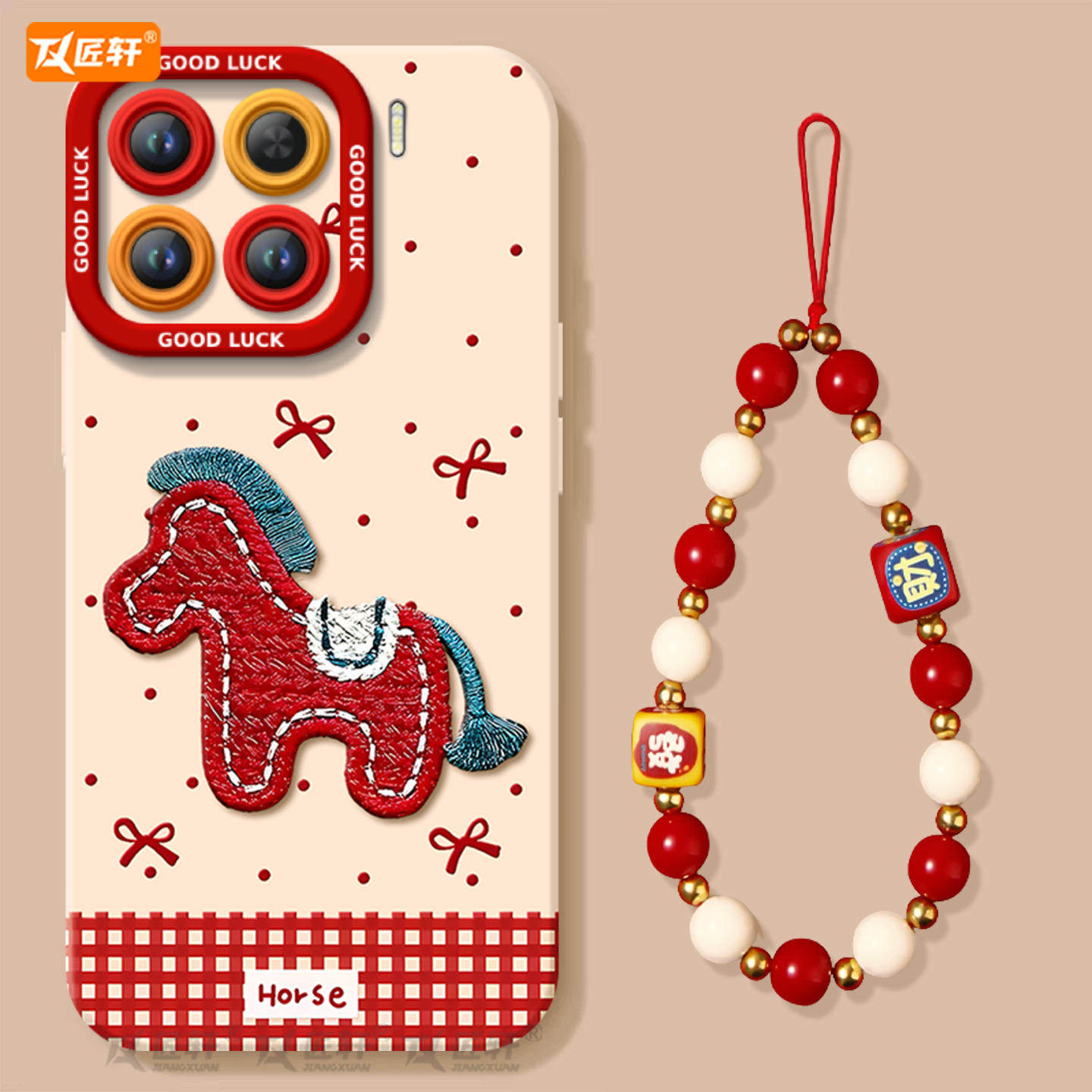【2026马年本命年手机壳】全型