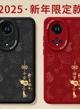 诸事皆顺适用荣耀50手机壳华为HONOR50Pro套2025新年款过年蛇年新款本命年红色se硅胶全包防摔H0N0R50Pr0