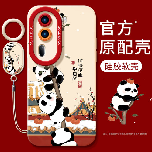 不发黄！oppo液态硅胶熊猫保护套
