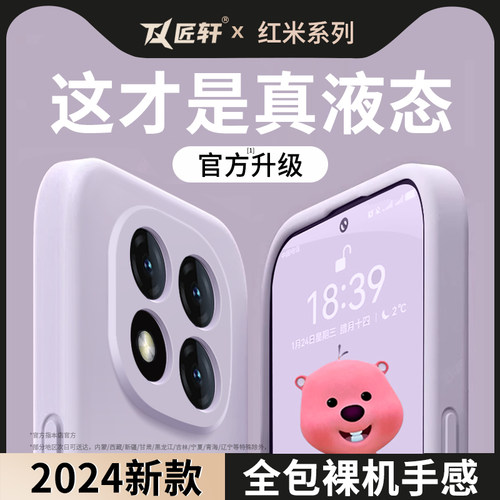 红米手机壳保护套小新款