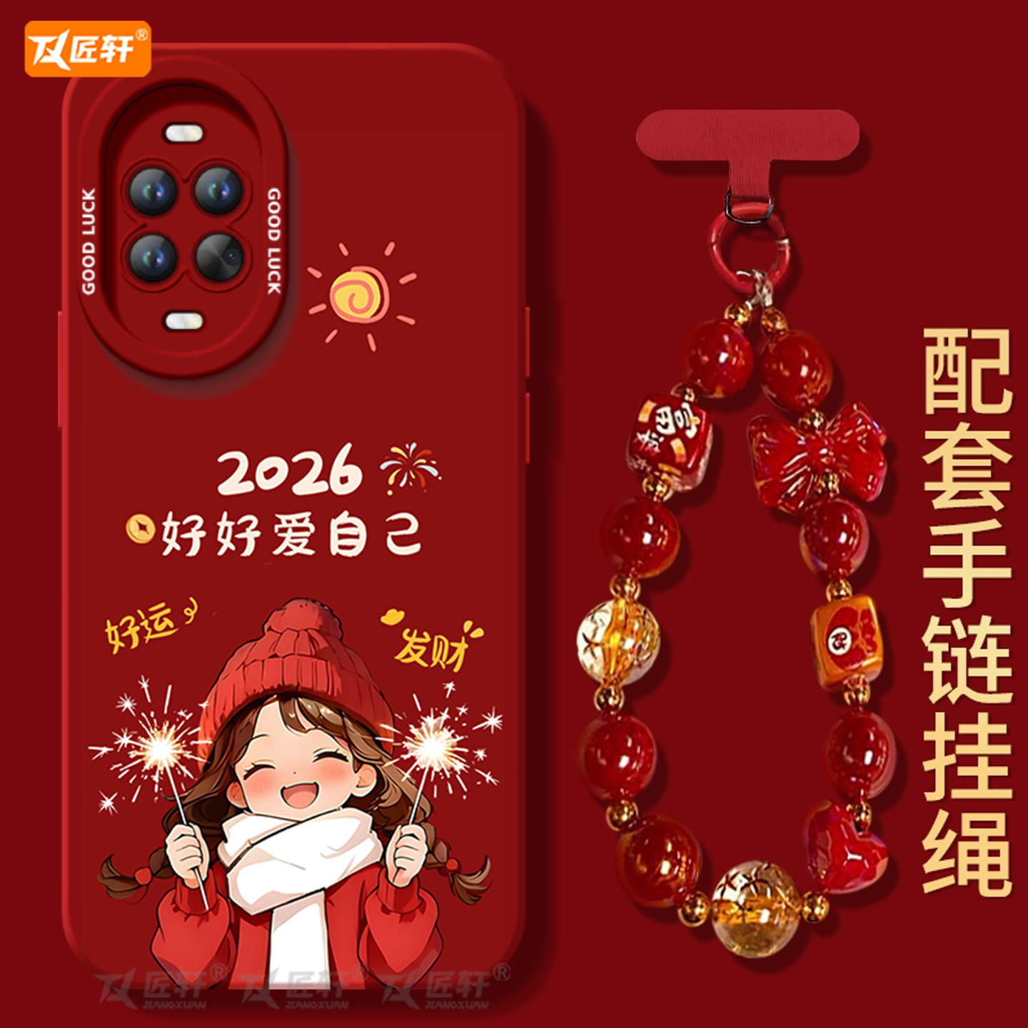 【带同款红色挂绳】小羊皮软壳