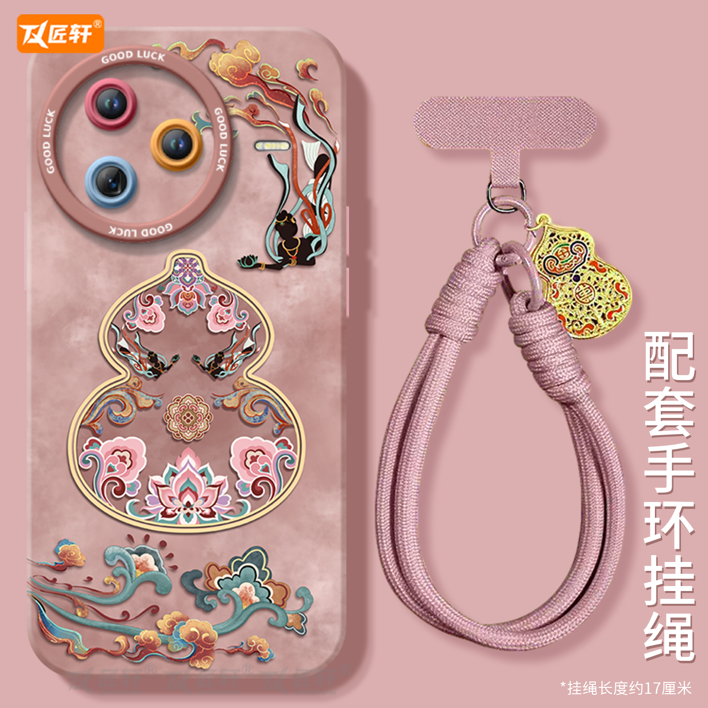 【送镜面支架】真液态硅胶壳