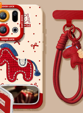 刺绣小马适用oppofindx9手机壳新款findx9pro套findx8ultra本命年马年findx8s+新年款x7保护oppo高级find x6