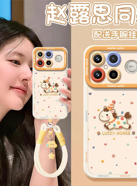 甜心小马适用红米k90promax手机壳k80新款k70pro保护套K40增强版小米K50至尊redmi马年k60新年redmik30